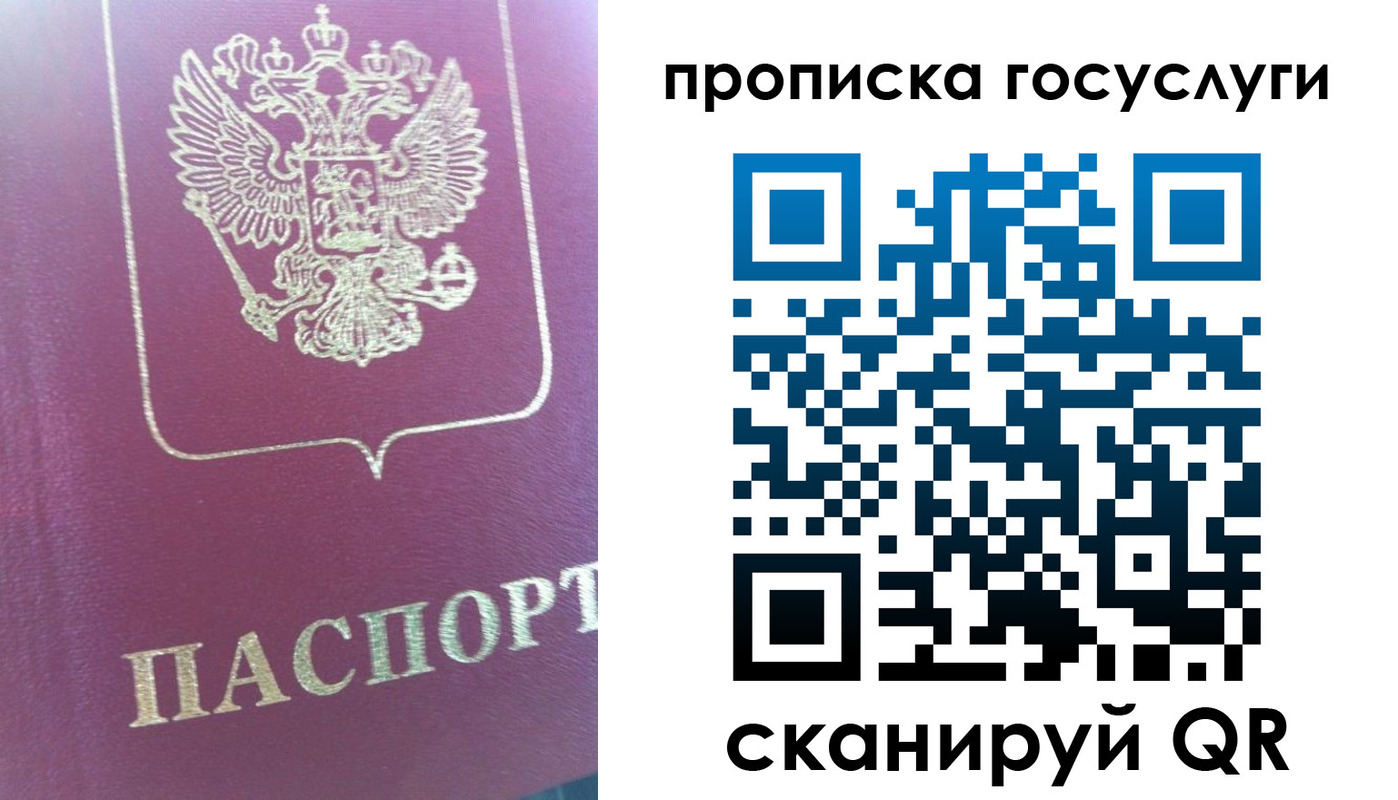 прописка регистрация в Сольцах